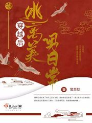 重生后,我假装太子那些年