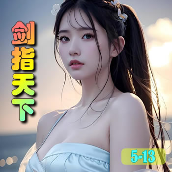 炮火连天娱乐圈